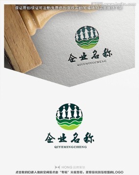 森林 樹林 林業(yè) LOGO