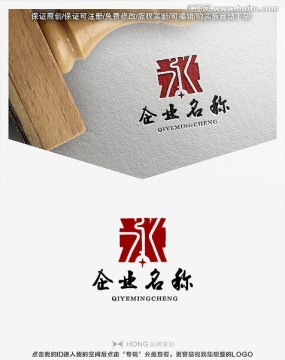 永字 印章 標(biāo)志 LOGO