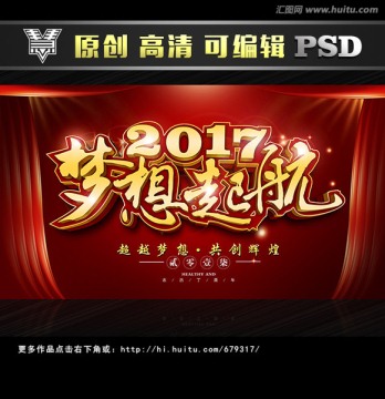夢想起航