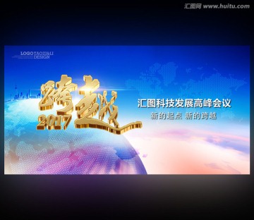 新起點(diǎn)新跨越