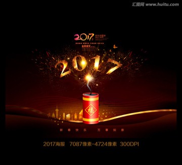 2017海報