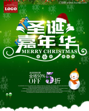 圣誕