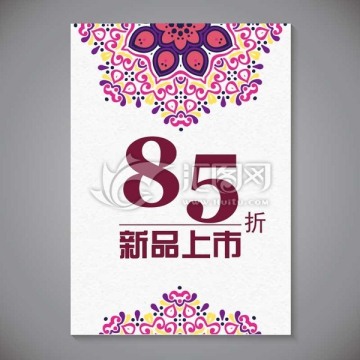 花紋海報