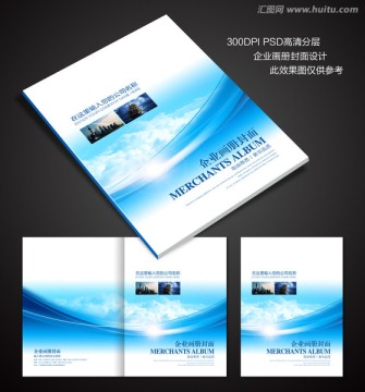 藍色封面 藍色封面設(shè)計 畫冊封