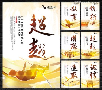 企業(yè)文化
