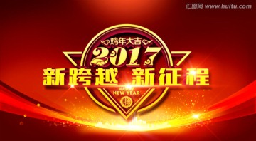 2017海報(bào)