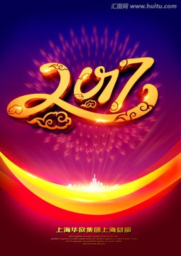 2017宣傳