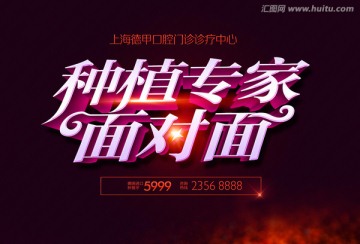 種植專家
