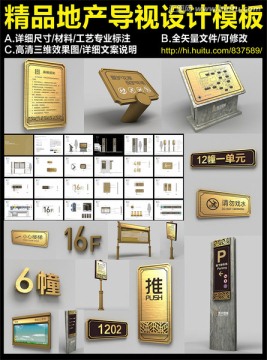 精品地產