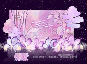 森系水彩主題紫色浪漫婚禮