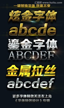 金屬拉絲發(fā)光字體特效