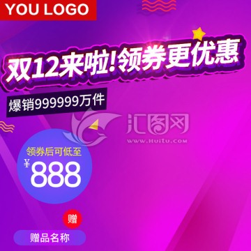 淘寶主圖