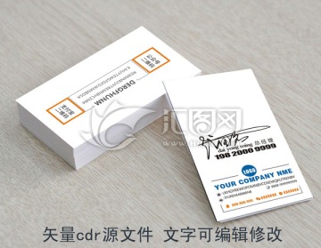 簡約名片模板