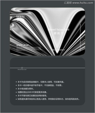 黑色會員卡 儲值卡 VIP卡