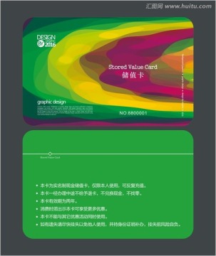 超市會(huì)員卡 儲(chǔ)值卡