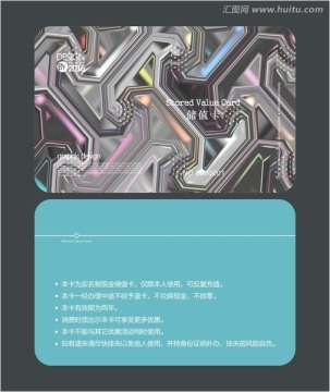 科技會(huì)員卡 儲(chǔ)值卡