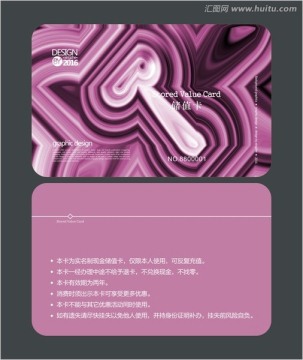 抽象圖案會(huì)員卡 儲(chǔ)值卡