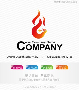 火焰凤凰logo设计 标志设计