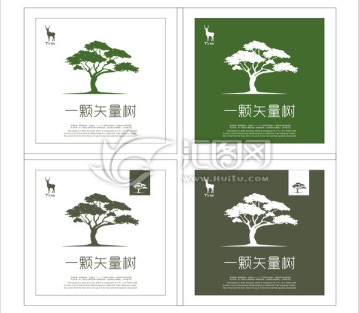 樹