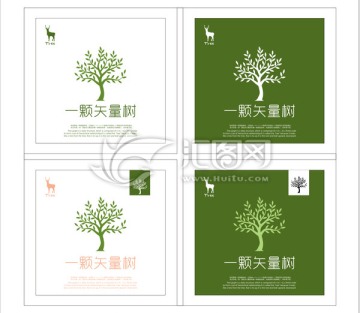 樹