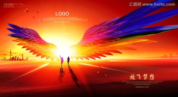 放飛 夢(mèng)想