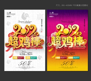 新年促銷