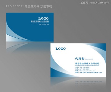 藍(lán)色簡潔名片設(shè)計(jì)