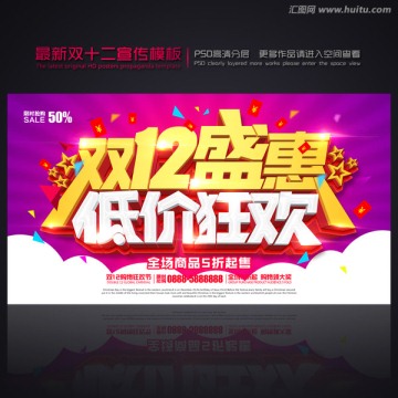 雙十二