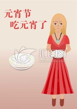 元宵節(jié)女孩