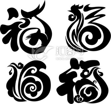 雞年福字