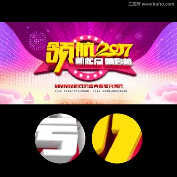 領(lǐng)航 2017