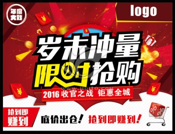 歲末沖量 年底沖量 年終沖量