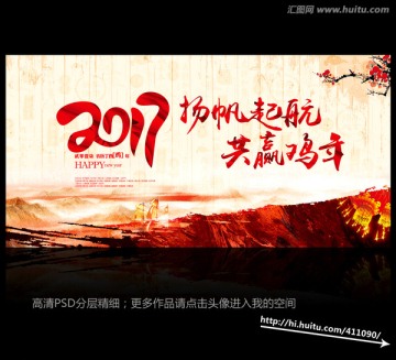 雞年