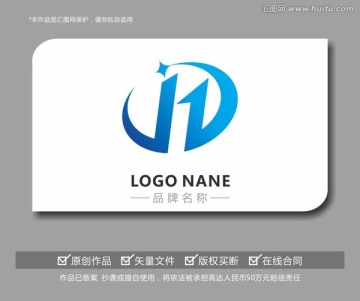 创意字母H 科技蓝色LOGO