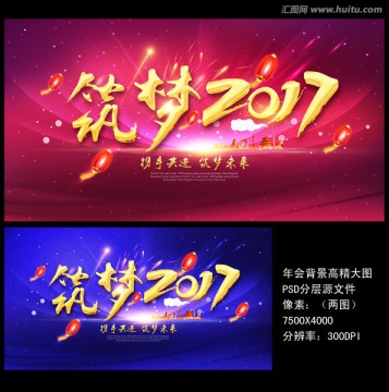 年會