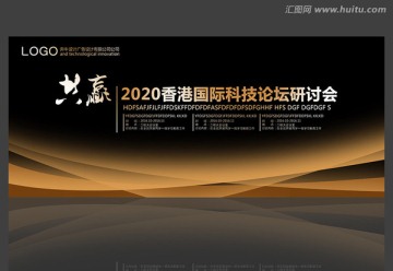 會議背景