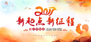 年會(huì)