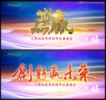 2017共贏