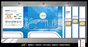 企業(yè)文化墻 主視覺(jué) 展廳文化墻