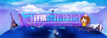 签证网页清新梦幻banner