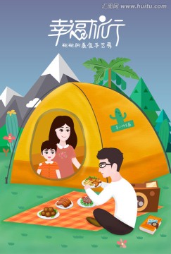 野外帳篷