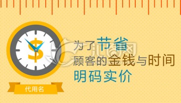 明碼實價牌