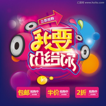 我要價給你
