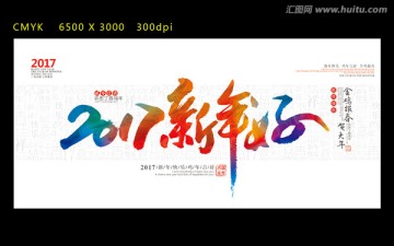 2017雞年