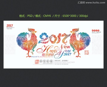 雞年2017