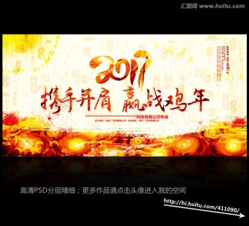雞年