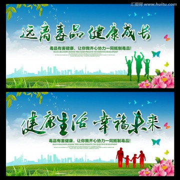 禁毒