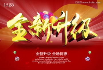 全新升級(jí)
