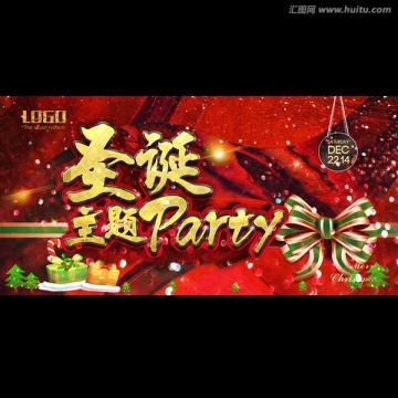 圣誕節(jié)活動背景主題派對