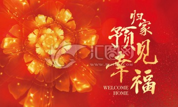 幸?；丶? style=